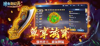 Tangkap skrin apk 捕魚新紀元Online - 3D真人捕魚機，街機達人爆金必備 17