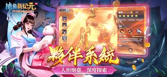 捕魚新紀元Online - 3D真人捕魚機，街機達人爆金必備 capture d'écran apk 19