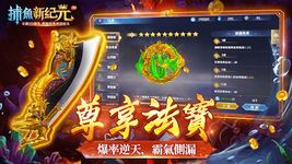 Tangkap skrin apk 捕魚新紀元Online - 3D真人捕魚機，街機達人爆金必備 2