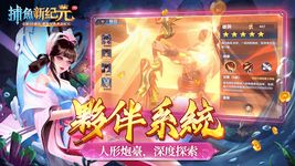 捕魚新紀元Online - 3D真人捕魚機，街機達人爆金必備 ekran görüntüsü APK 4