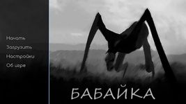 Скриншот  APK-версии Бабайка - Визуальная новелла