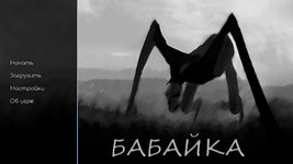 Скриншот 8 APK-версии Бабайка - Визуальная новелла