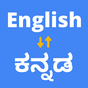 English to Kannada Translator icon