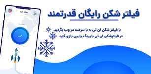 VPN - فیلتر شکن پرسرعت قوی گرگ image 5