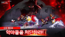 데빌 슬레이어 : 방치형 RPG의 스크린샷 apk 15