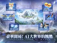 Tangkap skrin apk 天際傳說-AI大世界奇幻探索MMO 13