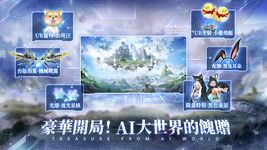 天際傳說-AI大世界奇幻探索MMO 屏幕截图 apk 1