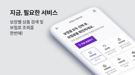 라이나생명 모바일의 스크린샷 apk 11