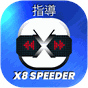 X8 Speeder Versi China Tanpa Iklan Guide APK