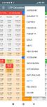 ภาพหน้าจอที่ 18 ของ AOC(Advance Option Chain Tool)