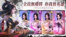 Tangkap skrin apk 風起三國之亂世逐鹿-無限首抽 無損重置 19