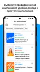 Скриншот 1 APK-версии Workle Pro－работа и подработка