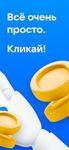 Картинка 1 Rublex - Click For Rbx