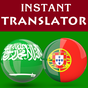 Tradutor árabe português