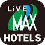 ホテルリブマックス公式アプリ - 近くのホテルに予約が可能 アイコン