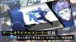 呪術廻戦 ファントムパレード（ファンパレ） のスクリーンショットapk 10