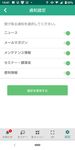 日本理学療法士協会メンバーアプリ のスクリーンショットapk 14