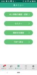 日本理学療法士協会メンバーアプリ のスクリーンショットapk 1