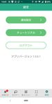 日本理学療法士協会メンバーアプリ のスクリーンショットapk 3
