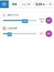 （職員用）コドモンポケット2 のスクリーンショットapk 10