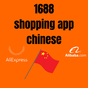 Biểu tượng apk 1688.com shopping app chinese