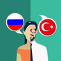 Иконка Русско-турецкая Переводчик