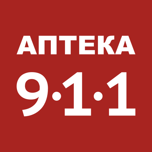 009 аптека поиск. Аптека 911 лого.