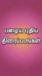 Screenshot  di Tamil Yogi apk