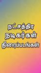 Tamil Yogi Screenshot APK 2