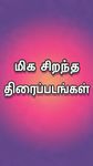 Screenshot 3 di Tamil Yogi apk