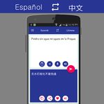 Traductor chino español captura de pantalla apk 1