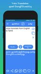 English to Tamil Translator screenshot apk 12