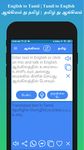 English to Tamil Translator screenshot apk 16