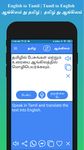 English to Tamil Translator screenshot apk 18