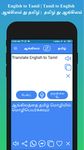 English to Tamil Translator screenshot apk 1