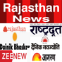 Rajasthan News Patrika  ePaper APK
