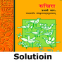 class 6 sanskrit solution