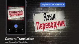 Tangkap skrin apk Terjemah Sekarang Semua Bahasa 9