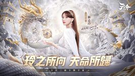 Tangkap skrin apk 天命三國志-志玲邀你逆天改命 10