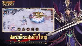 ภาพหน้าจอที่ 9 ของ Samkok Tactics M