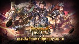 ภาพหน้าจอที่ 16 ของ Samkok Tactics M