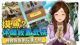 無名江湖 屏幕截图 apk 11