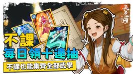 無名江湖 屏幕截图 apk 21