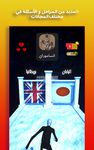 حلها عالماشي - اختبر ثقافتك screenshot APK 10