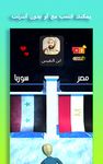 حلها عالماشي - اختبر ثقافتك screenshot APK 13