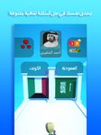 حلها عالماشي - اختبر ثقافتك screenshot APK 16