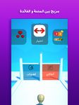 حلها عالماشي - اختبر ثقافتك screenshot APK 19