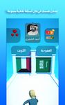 حلها عالماشي - اختبر ثقافتك screenshot APK 8