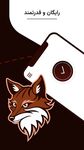 فیلتر شکن قوی -FOXY VPN Bild 2