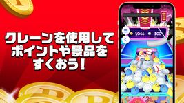 ポイ活稼ぐPayクレーンメダルゲーム のスクリーンショットapk 1